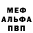 МДМА crystal Ontor