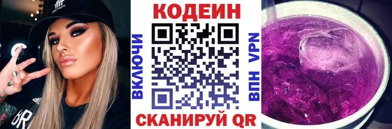 Купить  Мамоново  Кодеин Purple Drank 