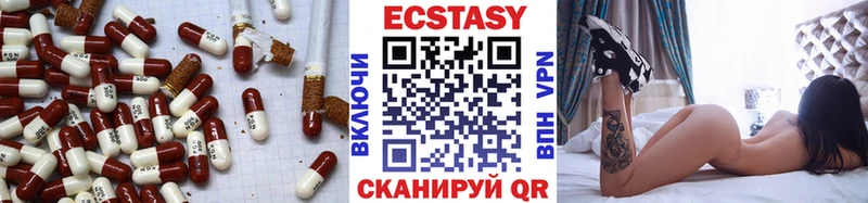 Экстази 280мг  Купить где  Мамоново 