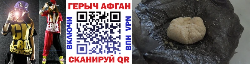Героин афганец  Купить закладки  Мамоново 