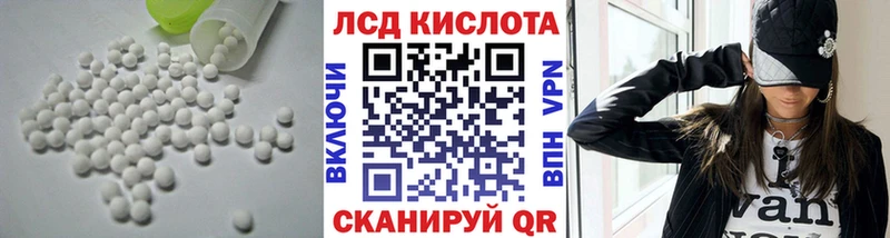 ЛСД экстази кислота  Купить закладки  Мамоново 