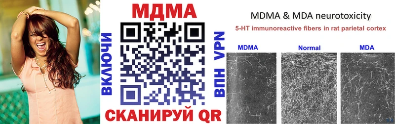 Купить закладки  Мамоново  MDMA VHQ 
