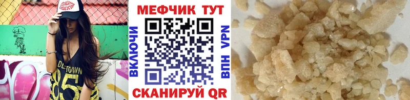 Купить закладки  Мамоново  Меф 4 MMC 